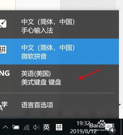 win10游戏中怎么关闭输入法