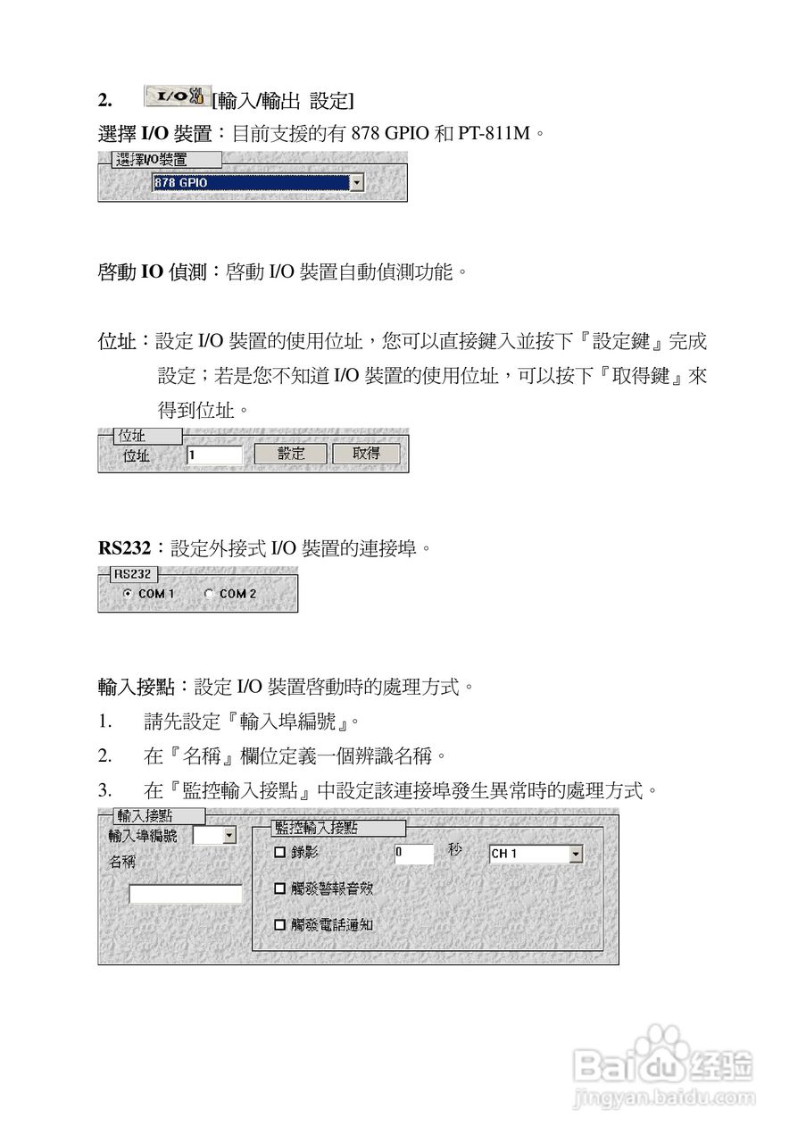 蝴蝶VG200 数字监控卡(进阶版)使用手册:[5]