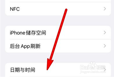 苹果12怎样设置24小时制