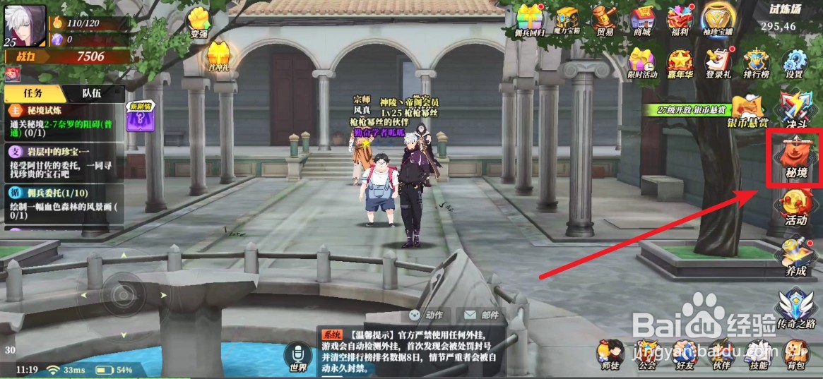 神陵武装秘境中怎么自动攻击