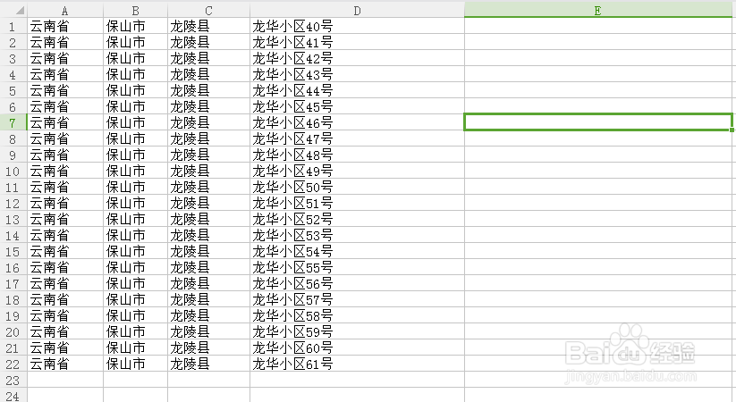 电子表格中多列合并一列的操作方法!