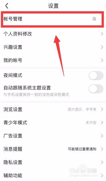 百度贴吧怎么查看登录记录？