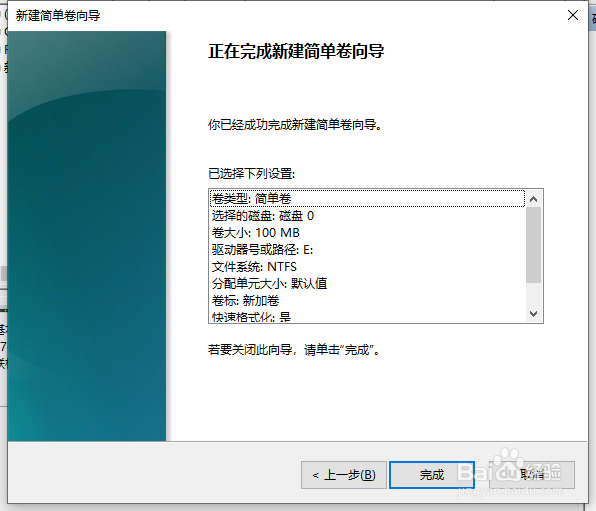 固态硬盘分区教程