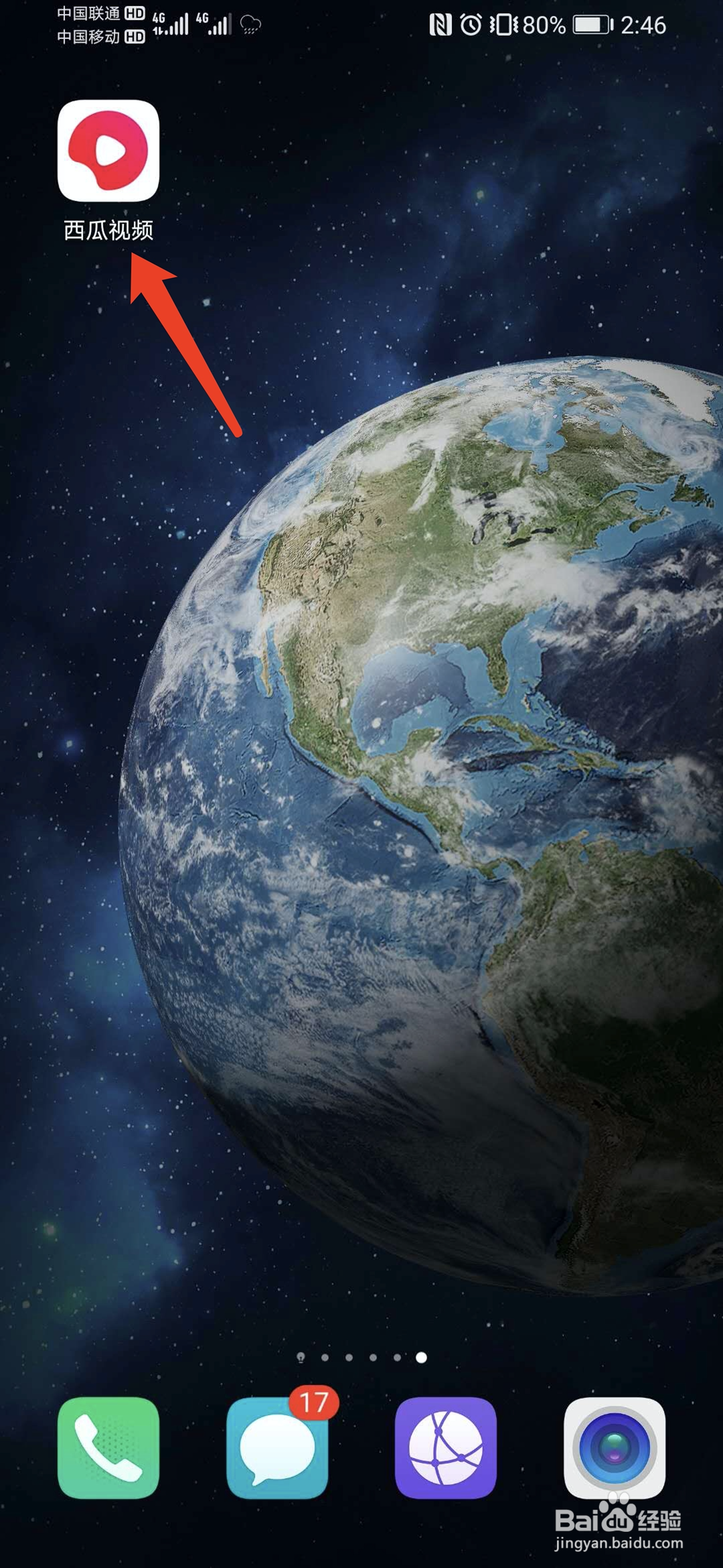 西瓜视频app怎样注销当前帐号