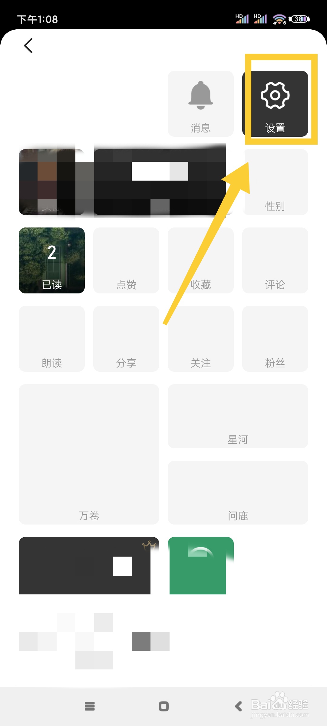 简讯如何调整字体大小?