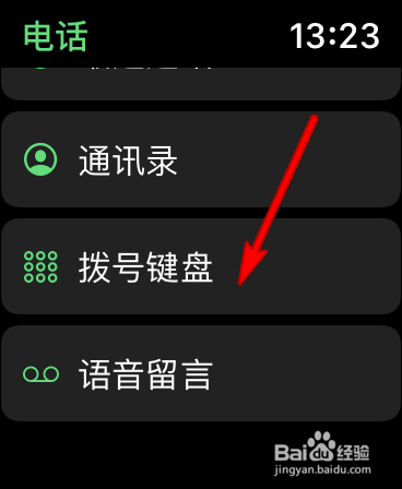 什么手表可以打电话和上微信