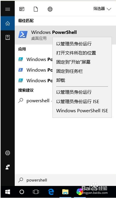 win10应用商店不见了的恢复