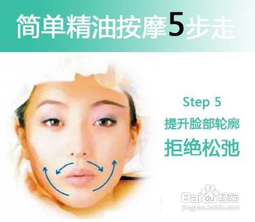 如何按摩让面部肌肤活起来