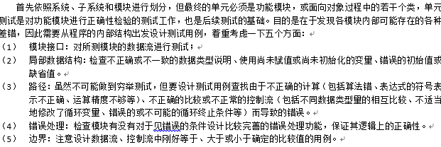 系统测试方案一般包含哪些要素