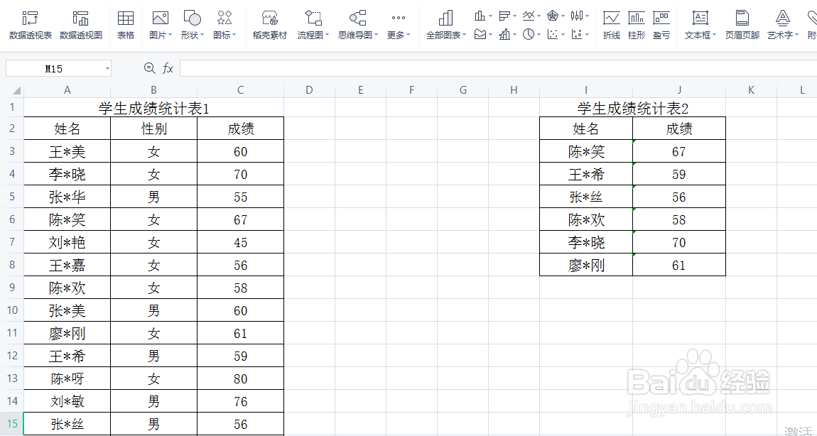 excel备注怎么设置