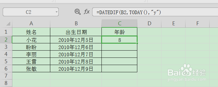 3个Excel技巧让你告别加班