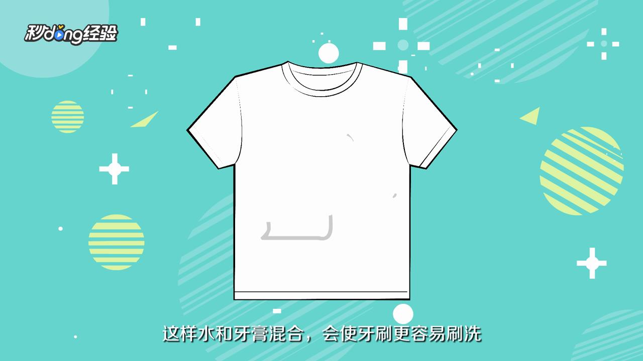 出汗衣服有盐霜怎么办