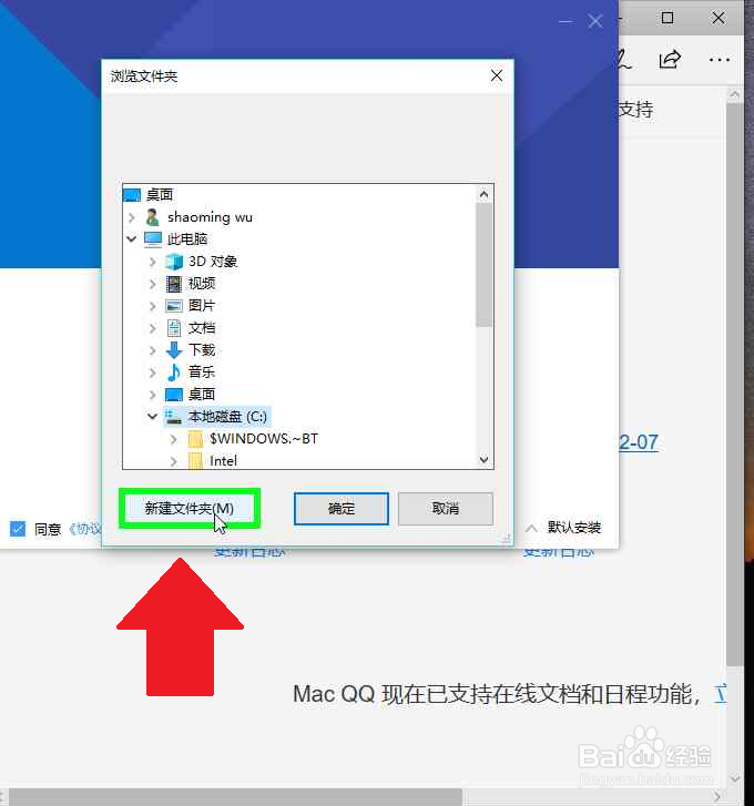 怎样下载安装腾讯TIM