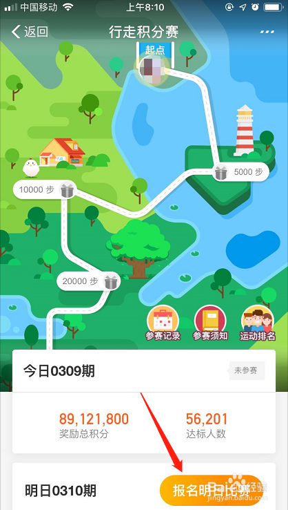 如何每天领取支付宝积分