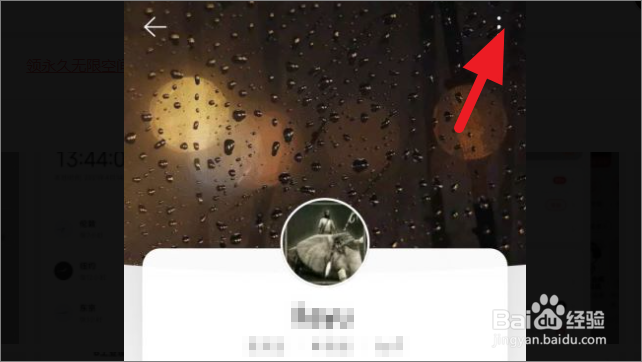 怎么修改网易云音乐个人资料