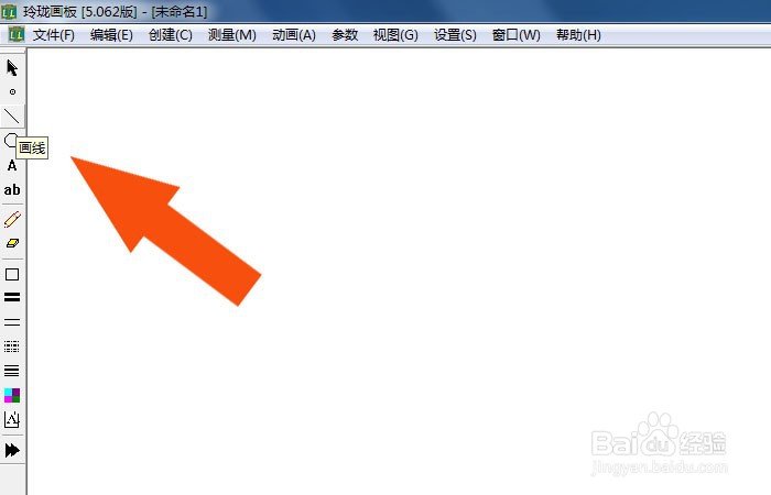 玲珑3D画板软件中怎样绘制角平分线