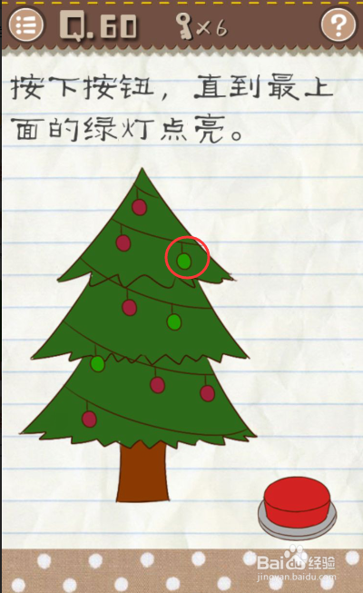 最囧游戏2第51-60关攻略图解 最速通关攻略
