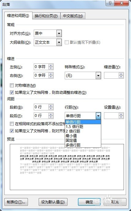 word2013中怎样插入图片边框及边框显示不完全