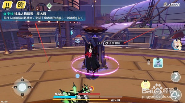 崩坏3人格谐振魔术师开启攻略