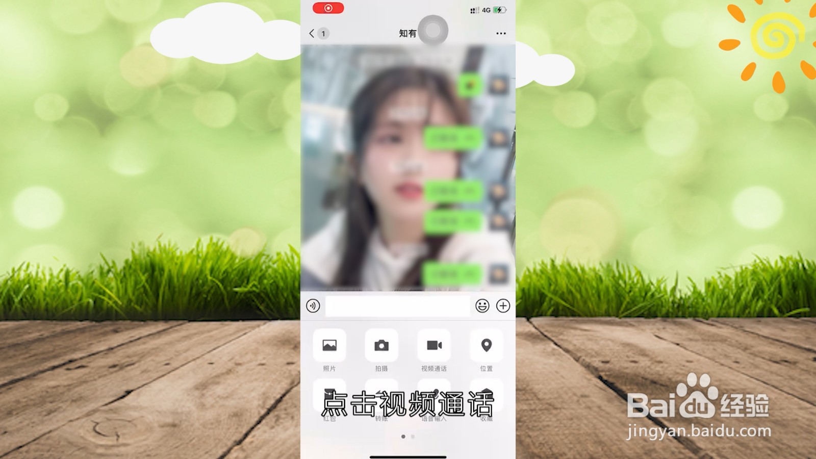 怎么微信语音一边录音