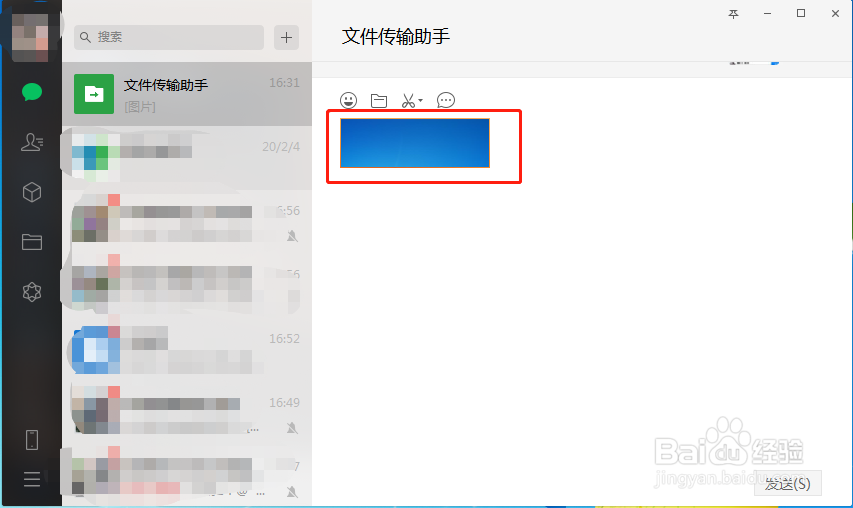 在图片上添加文字怎么操作