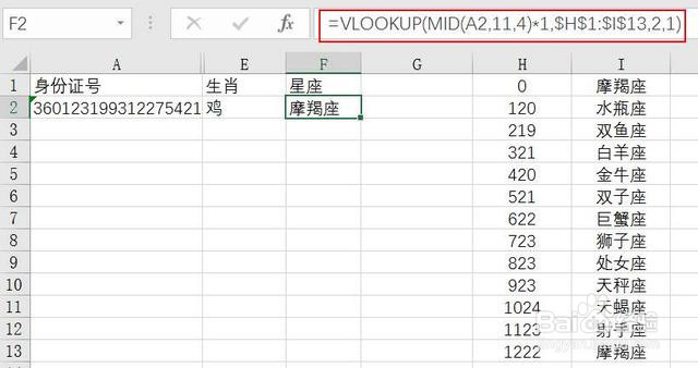 为什么身份证号这么重要，Excel来告诉你