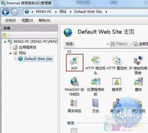 win7系统的IIS如何安装