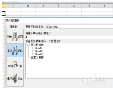excel 表格如何添加超链接呢
