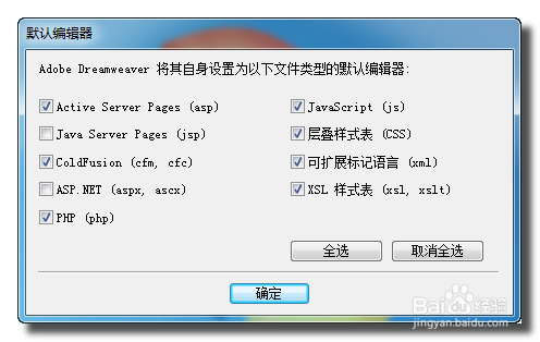 Dreamweaver cs6 怎么安装 一步步详细安装教程
