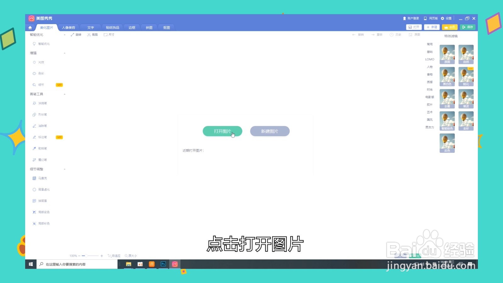 照片像素怎么调整大小