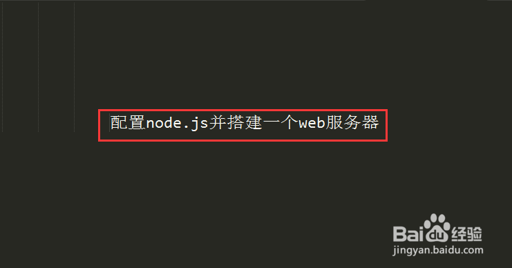 <b>检查电脑是否安装了Node.js</b>