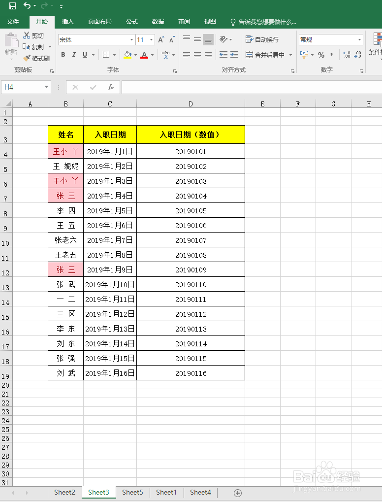 Excel表格怎么计算单元格数据长度