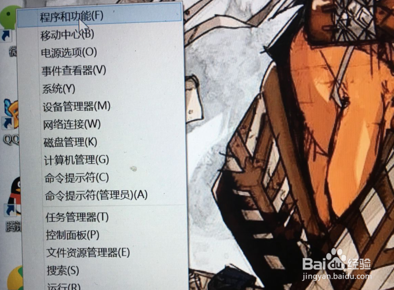WIN8/WIN8.1怎么卸载软件