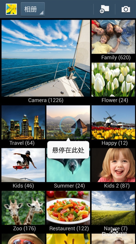 三星手机Galaxy S4 如何使用浮窗预览功能