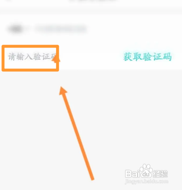 西西语音APP更换绑定的手机号的方法