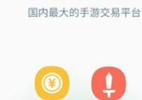 交易猫上号器登录流程