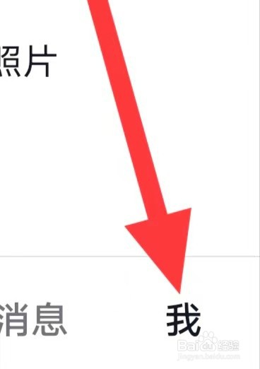 抖音火山版如何查看账号与安全