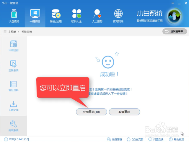 史上最全win10系统改装win7系统教程