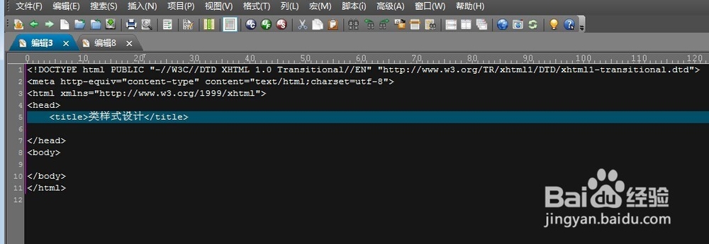 jquery学习之类样式设计