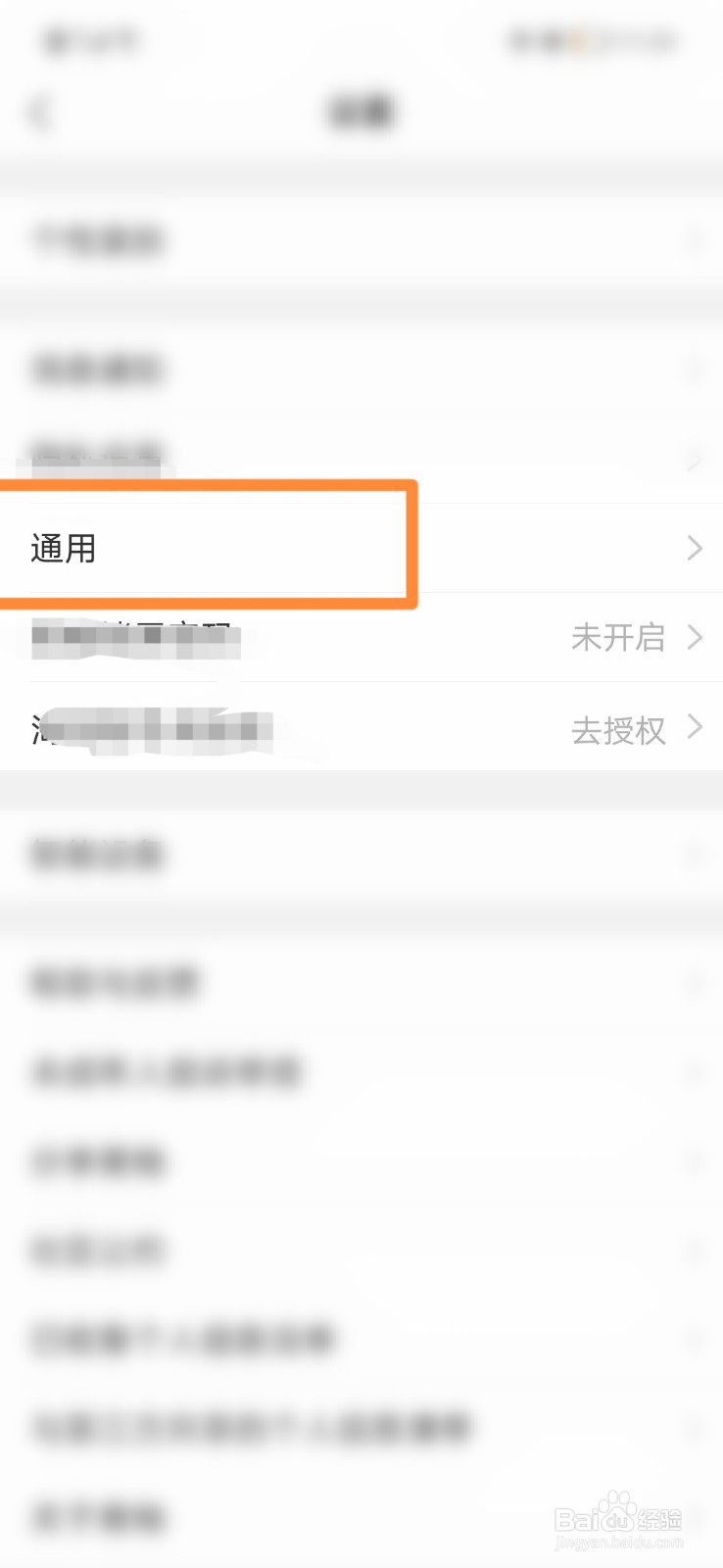 美柚怎么打开青少年模式