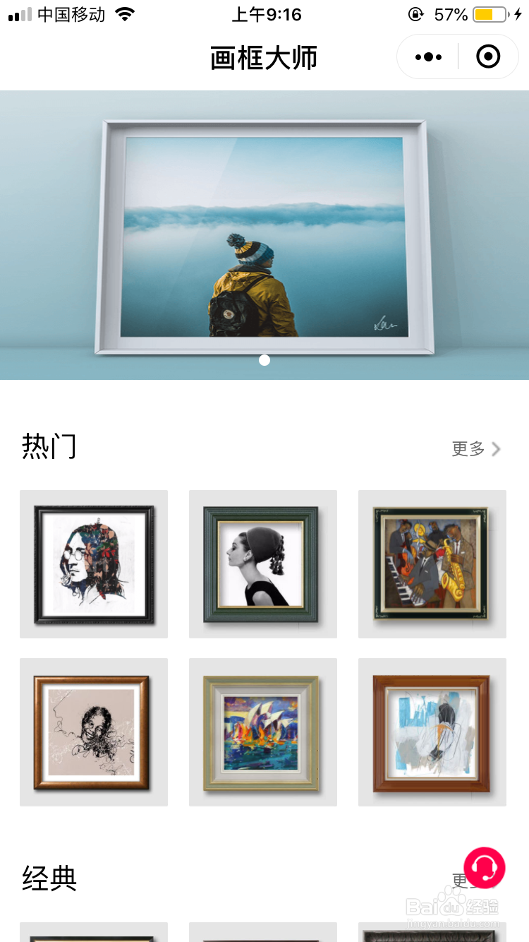 如何给照片、画加上漂亮的画框