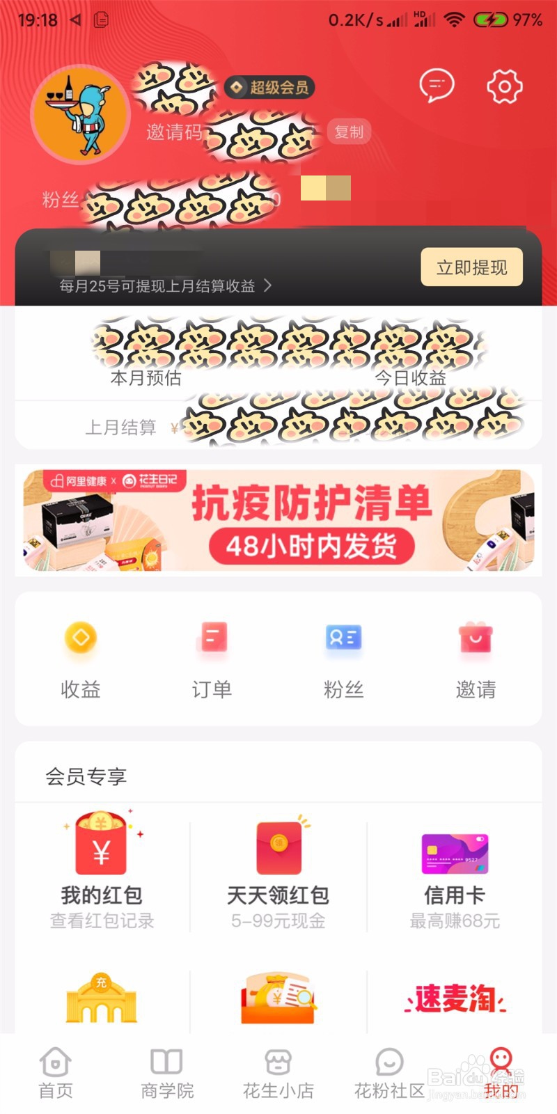 小米手机如何安装花生日记