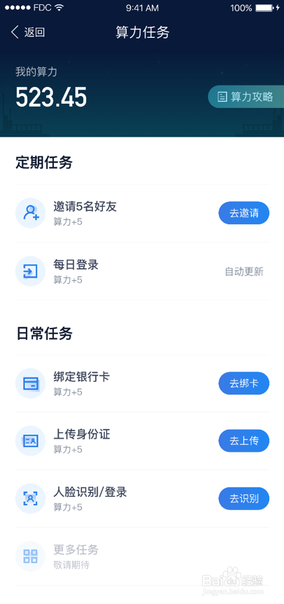度小满绿洲是什么?度小满绿洲怎么玩?