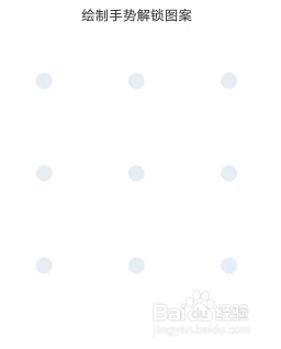 安卓版联通如何开启手势密码登录功能？