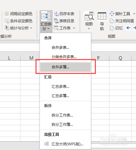 excel合并多工作簿指定单元格区域