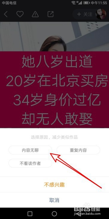 快手怎么设置某类视频不感兴趣如何减少类似作品