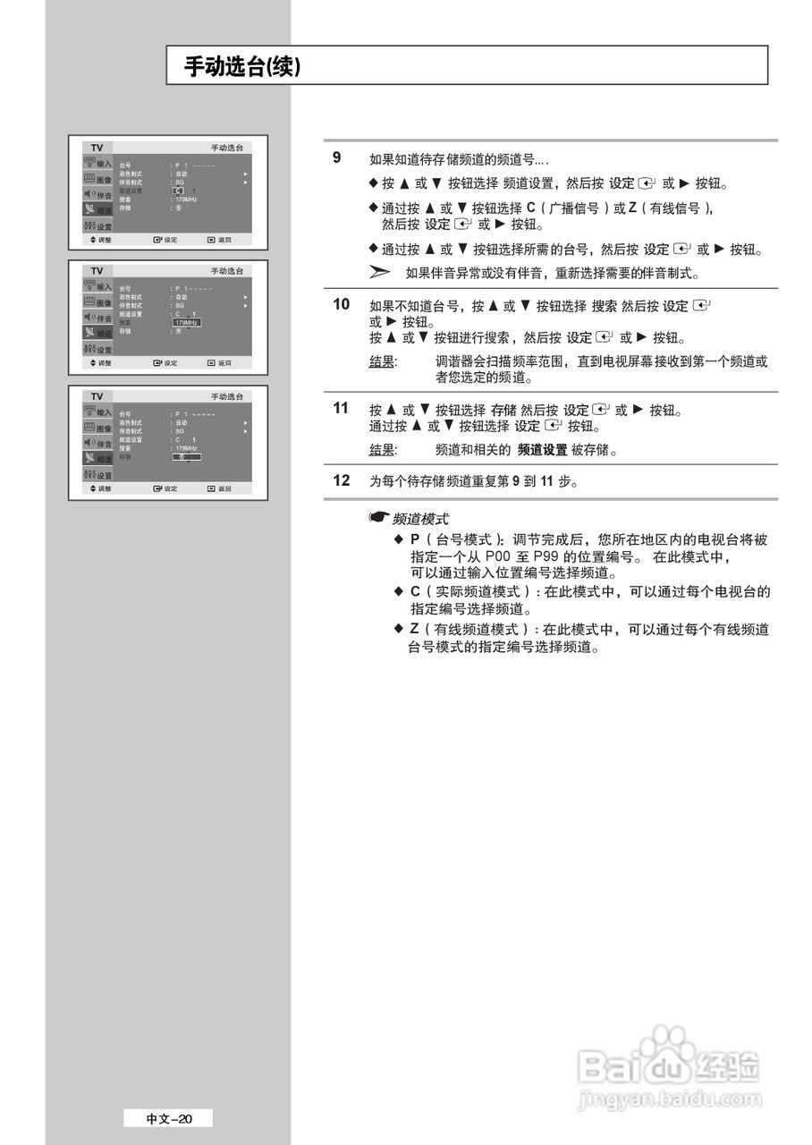 三星LS40A23W液晶彩电使用说明书:[2]
