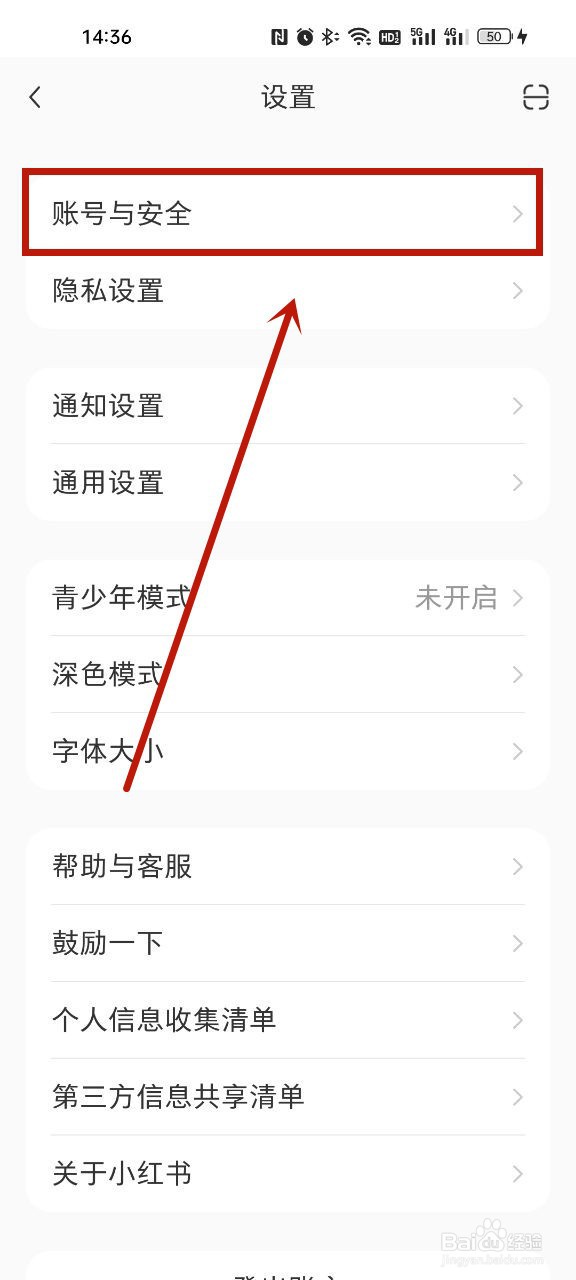 小红书怎么解绑微信