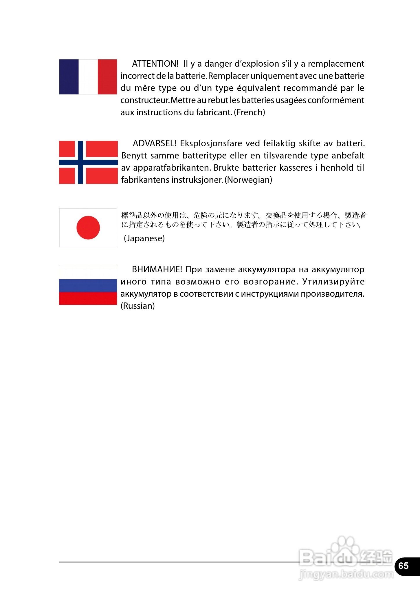 华硕EeePC R051笔记本电脑使用说明书:[7]