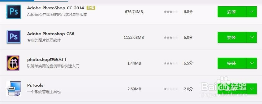 怎样下载ps软件和安装？